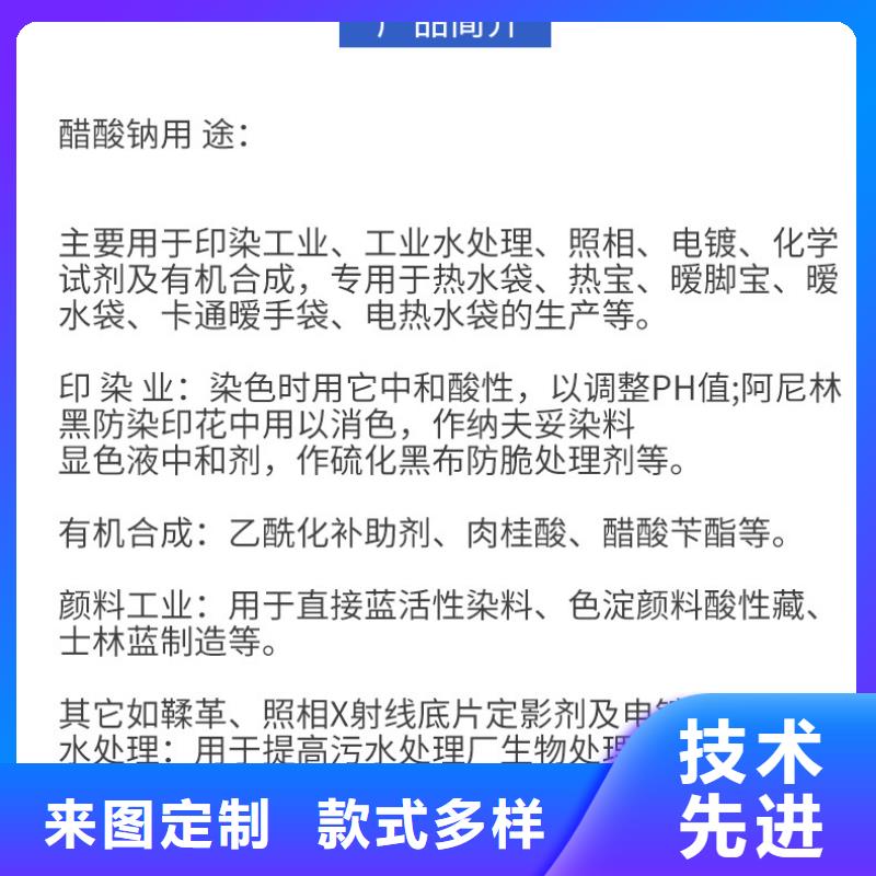 液体醋酸钠吨价