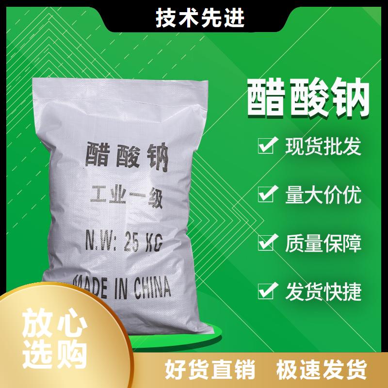 南头街道醋酸钠