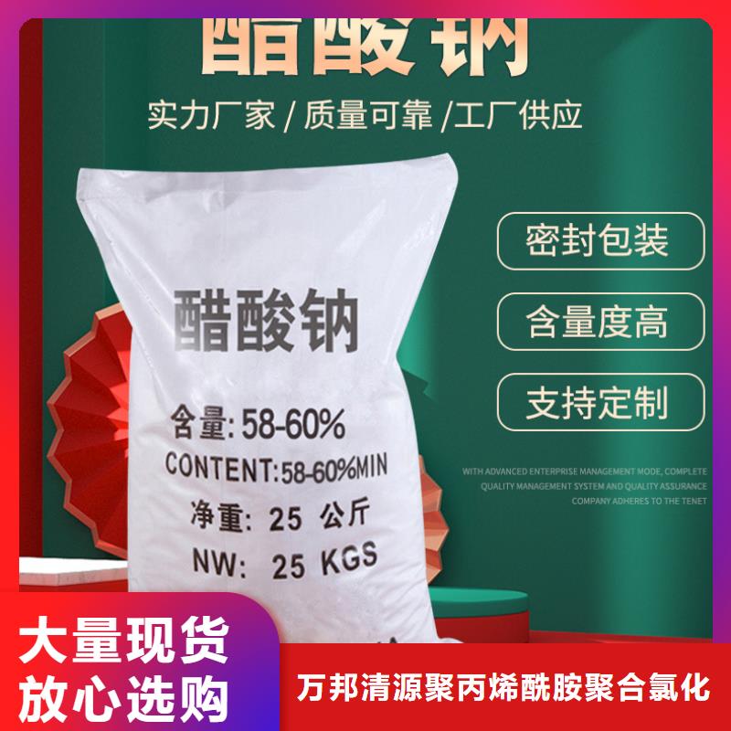 醋酸钠碳源价格