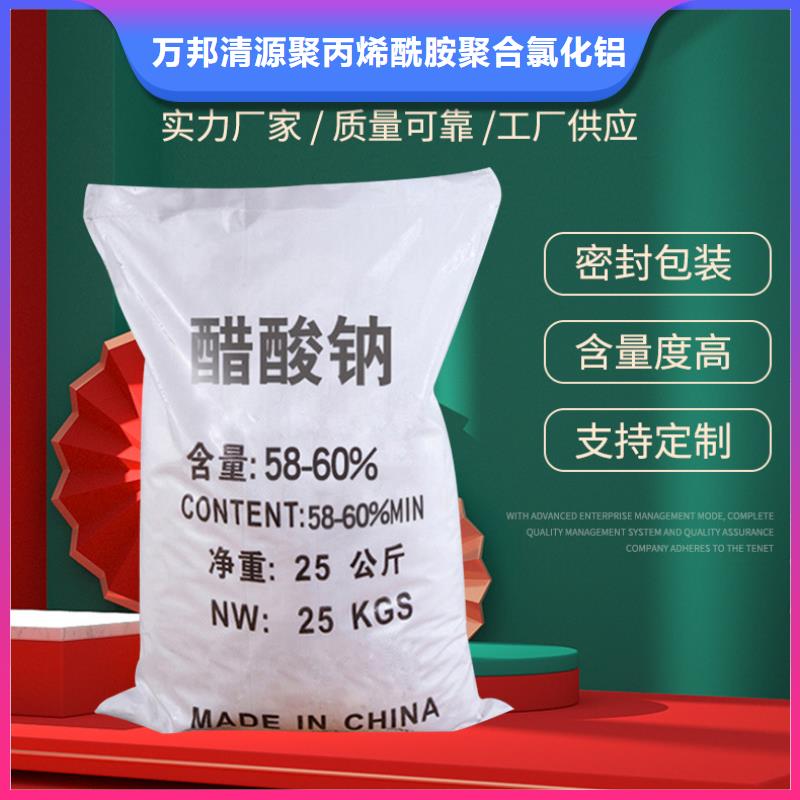 碳源醋酸钠厂家