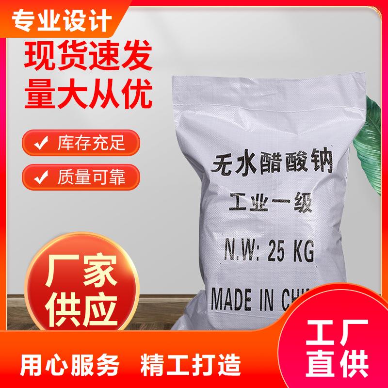 结晶乙酸钠三水乙酸钠