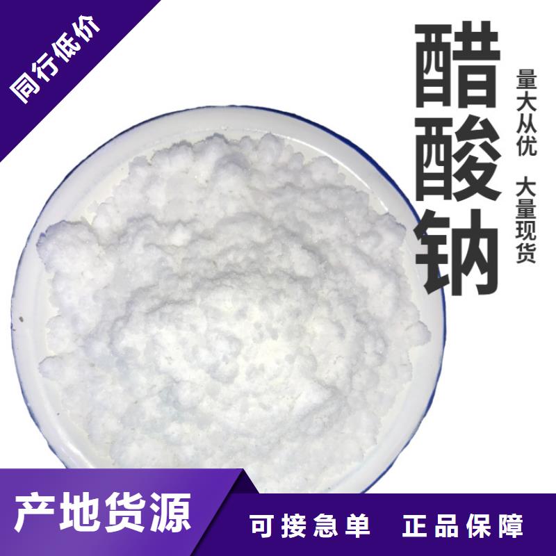 液体醋酸钠