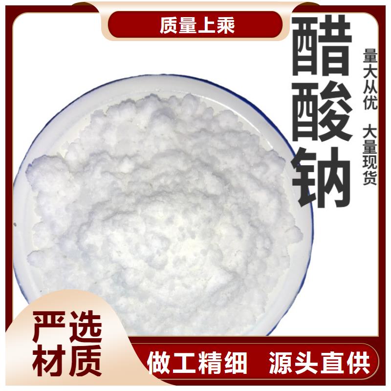 乙酸钠碳源资源