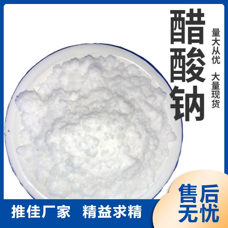 乙酸钠青海省乙酸钠