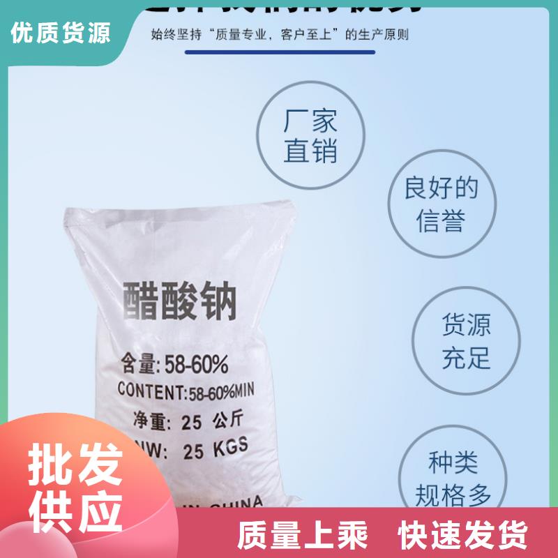 液体醋酸钠乙酸钠