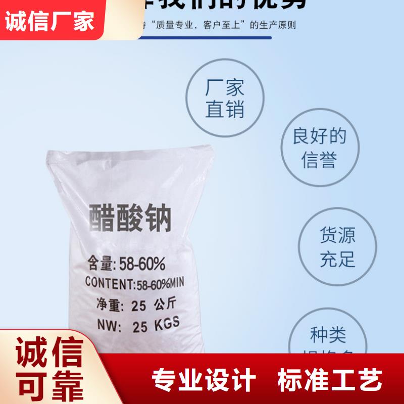 醋酸钠白沙县价格