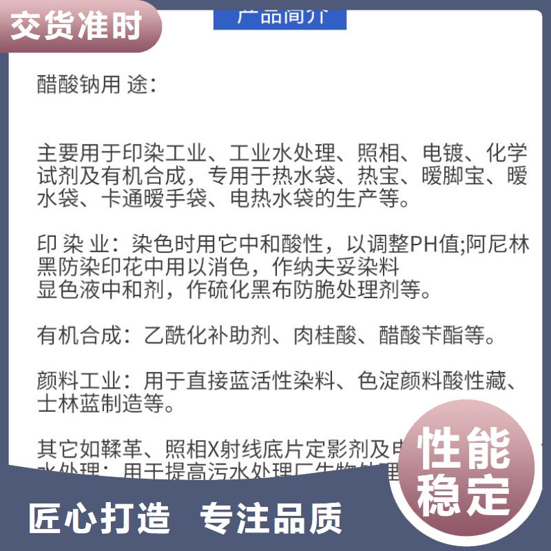 三水乙酸钠多少钱