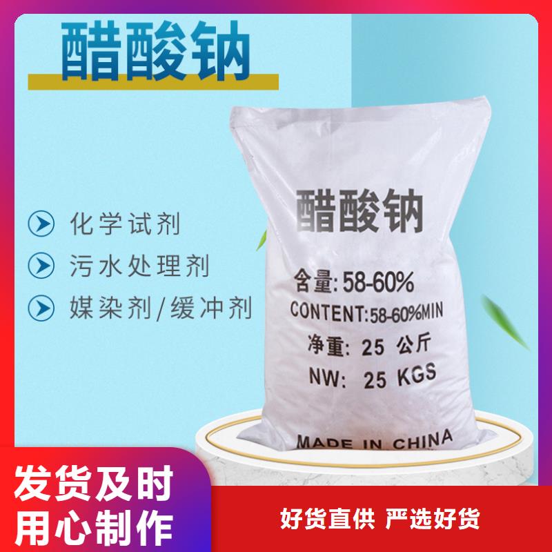 污水乙酸钠供应