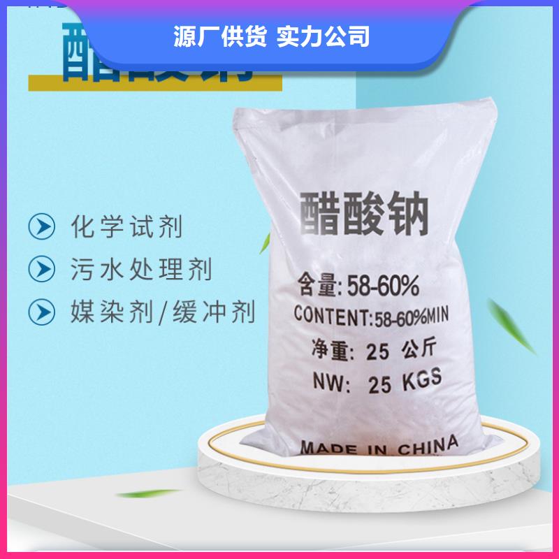 乙酸钠液体乙酸钠