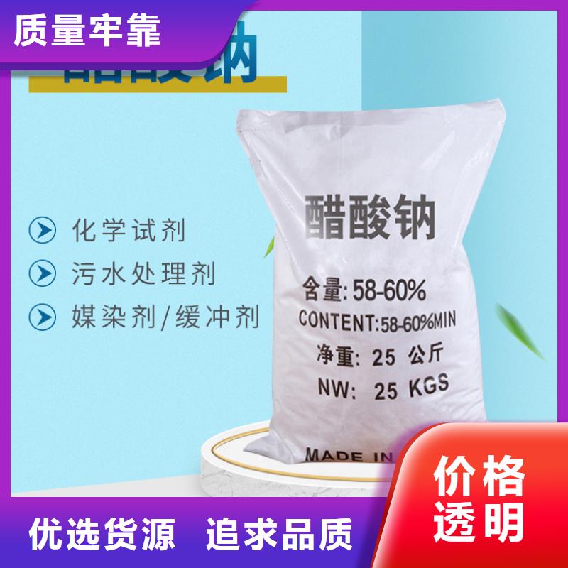 醋酸钠液体
