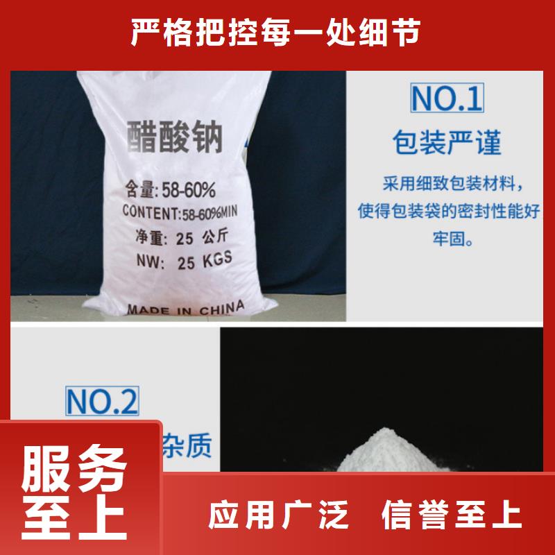 结晶乙酸钠