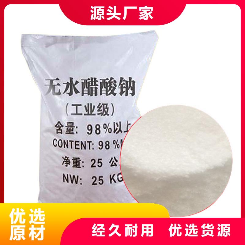 液体乙酸钠供应