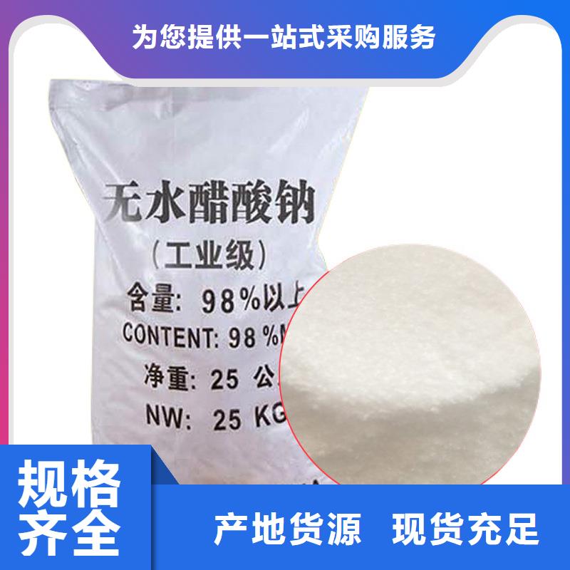 结晶醋酸钠