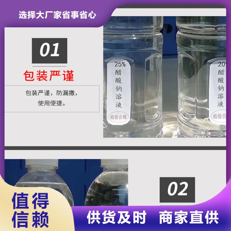 乙酸钠液体便宜
