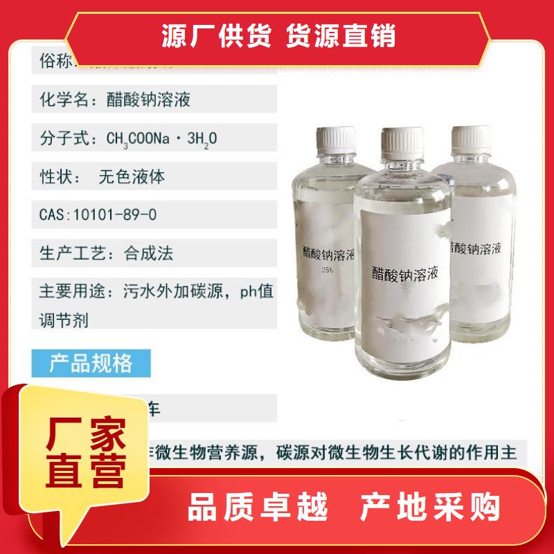 三水醋酸钠