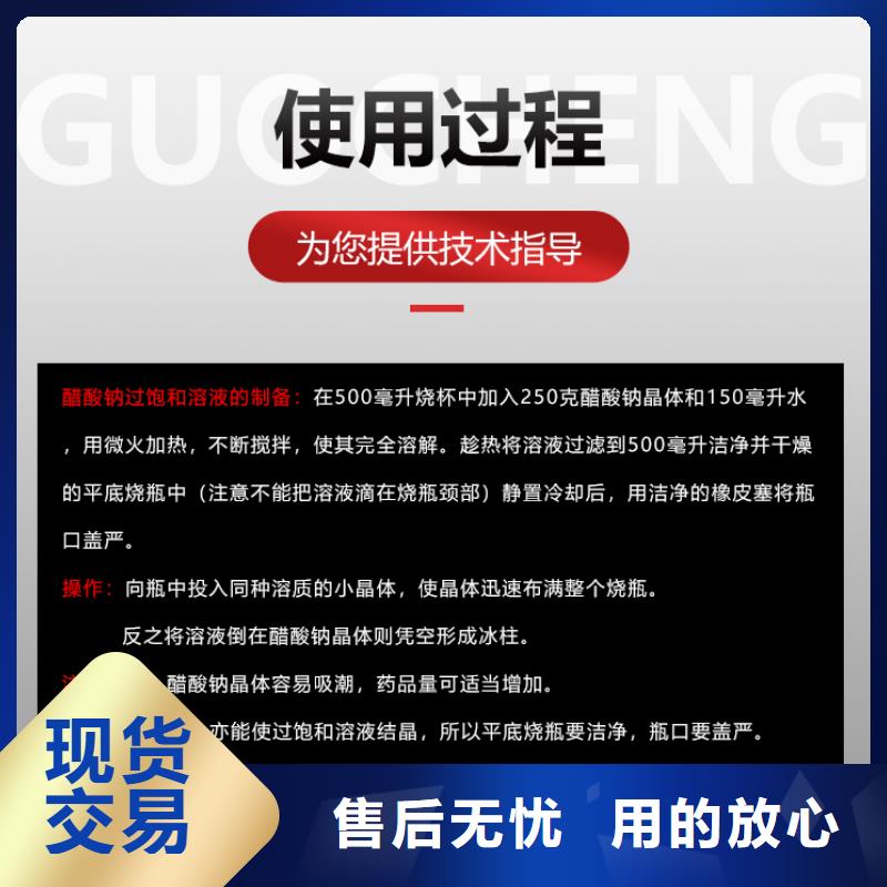 液体醋酸钠