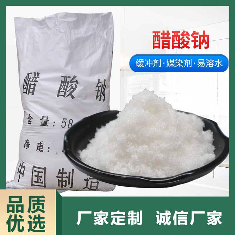 工业醋酸钠渠道