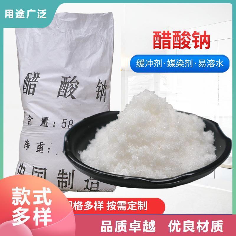 醋酸钠白沙县价格