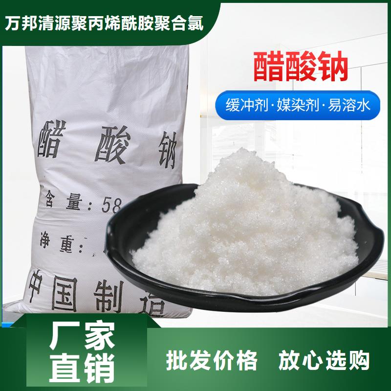 结晶乙酸钠
