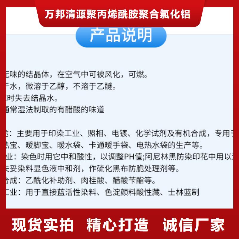 污水乙酸钠价格
