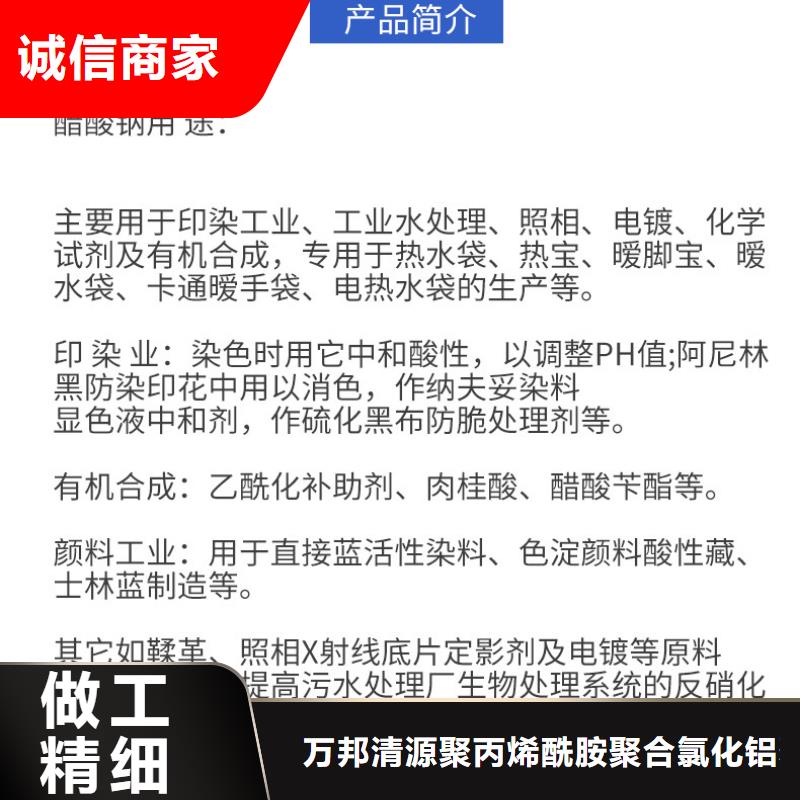 结晶乙酸钠供应