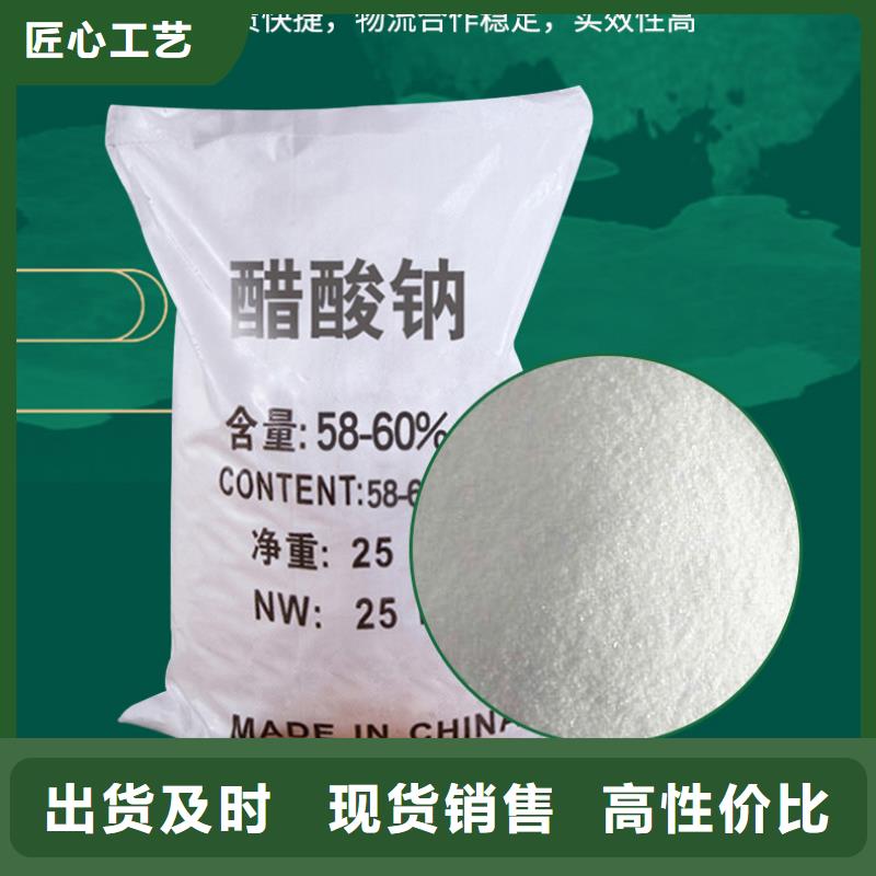 醋酸钠白沙县价格