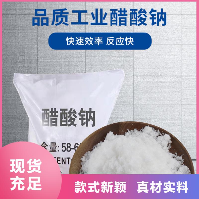 醋酸钠制造
