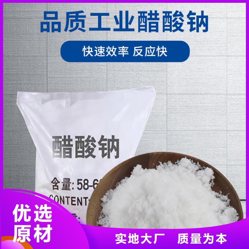 污水处理醋酸钠价格