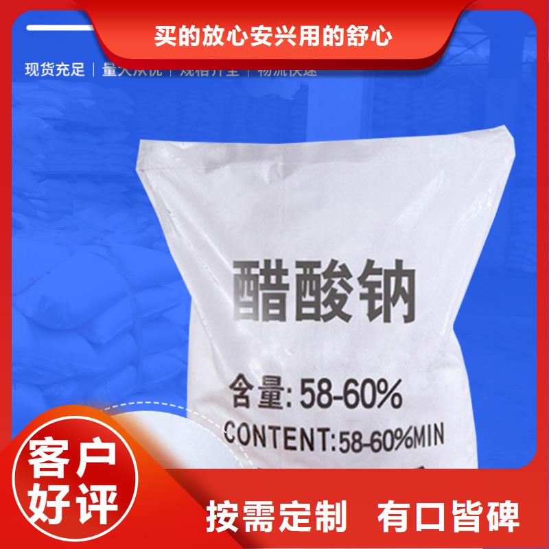三水醋酸钠