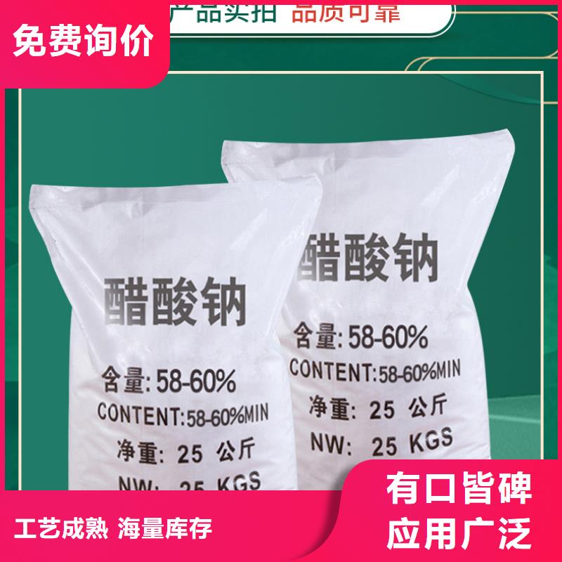 乙酸钠液体供应