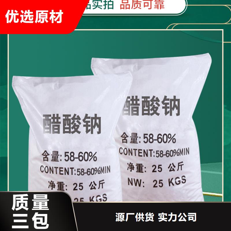 醋酸钠吨价