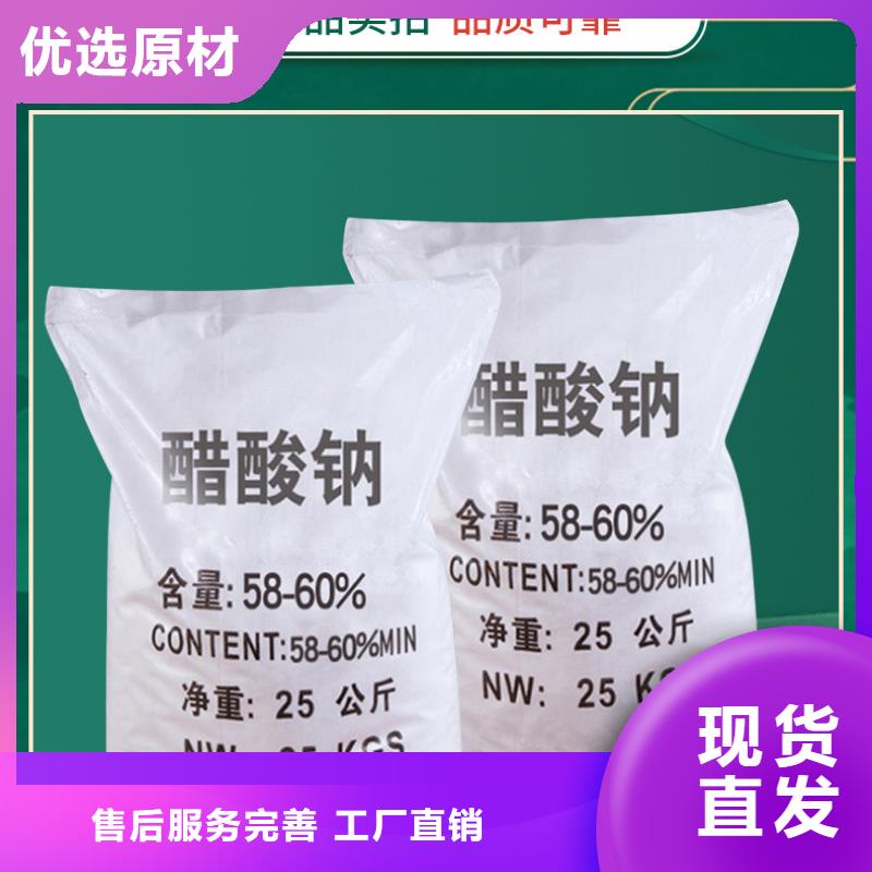 结晶醋酸钠厂家