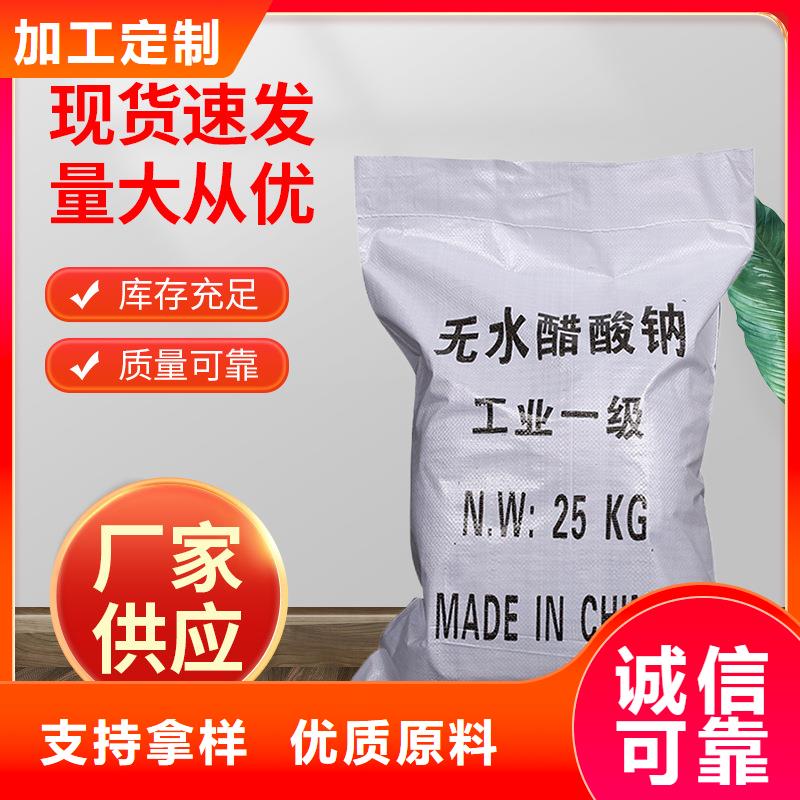结晶乙酸钠结晶醋酸钠