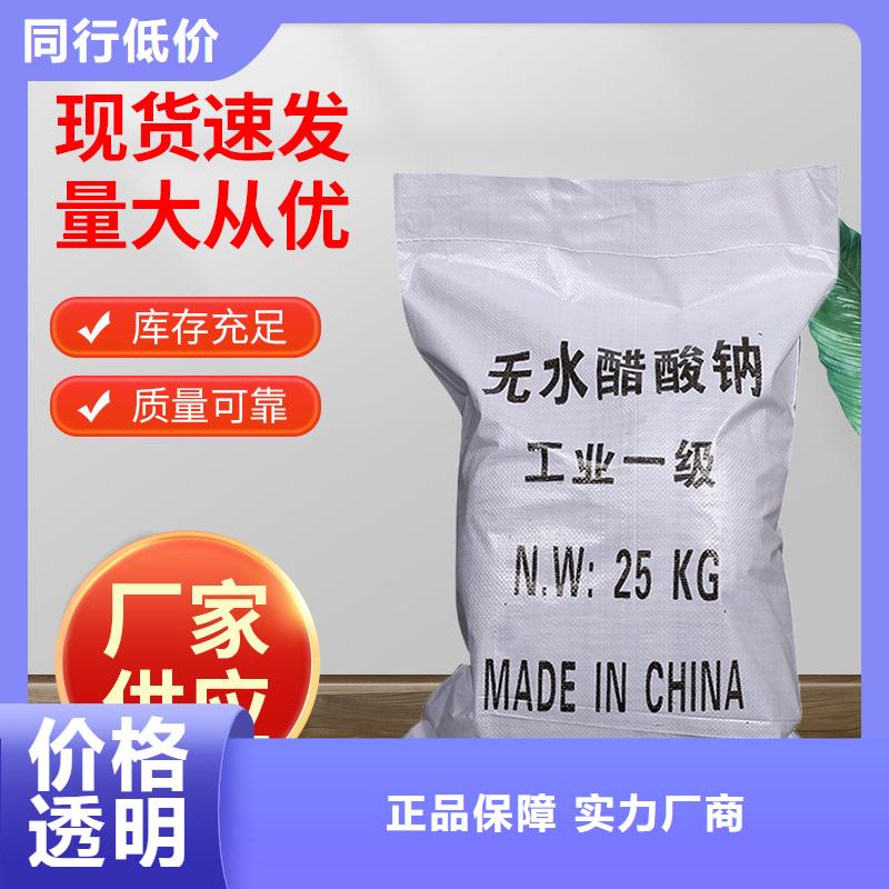 结晶乙酸钠价格