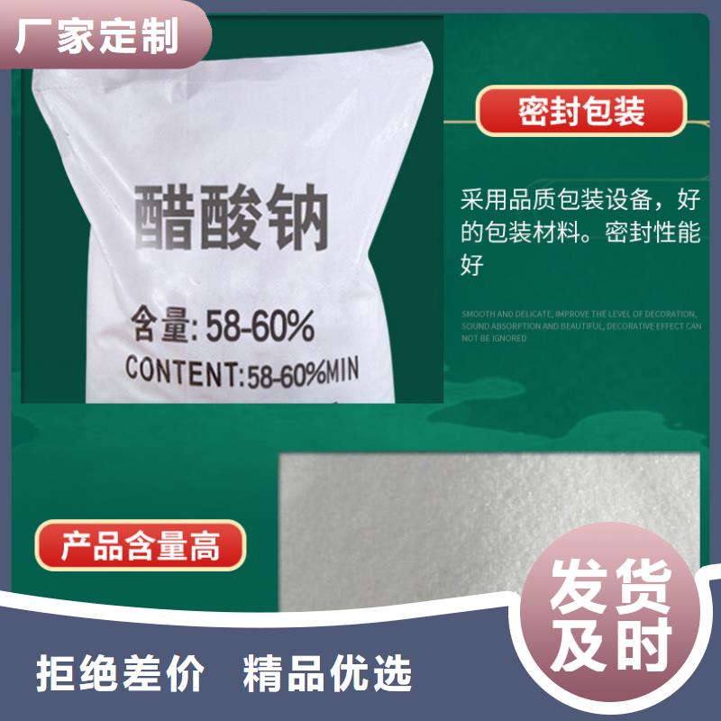 醋酸钠液体