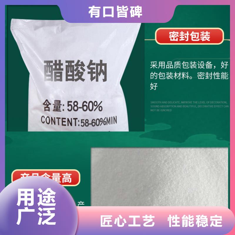 醋酸钠液体价格