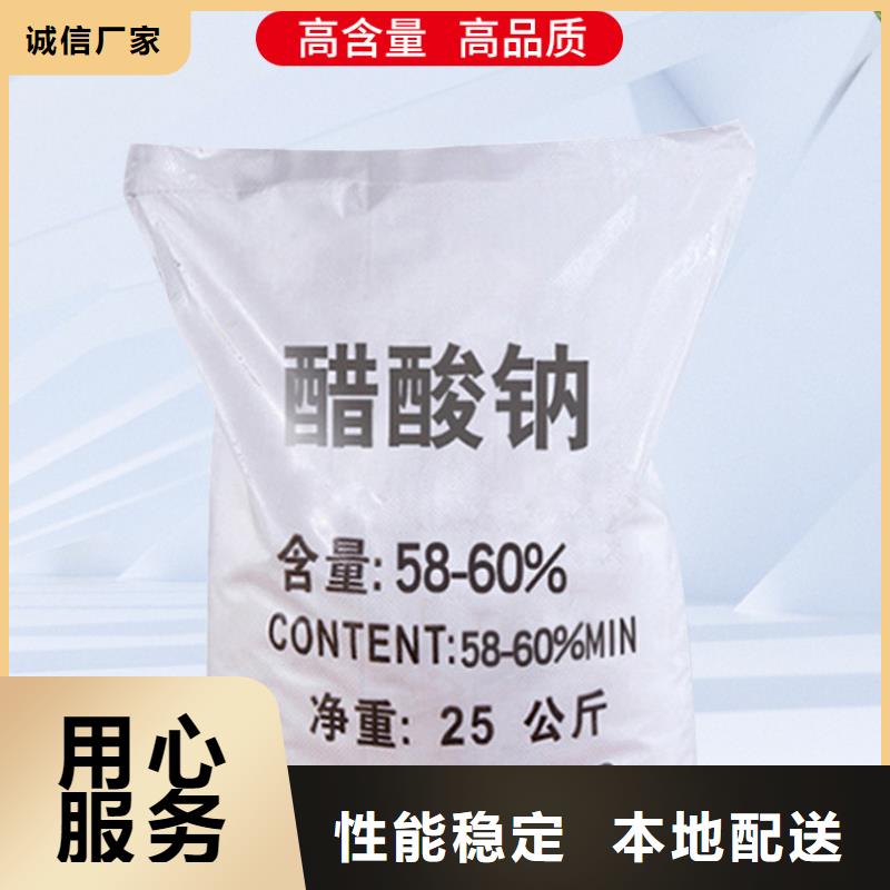 三水合醋酸钠资源