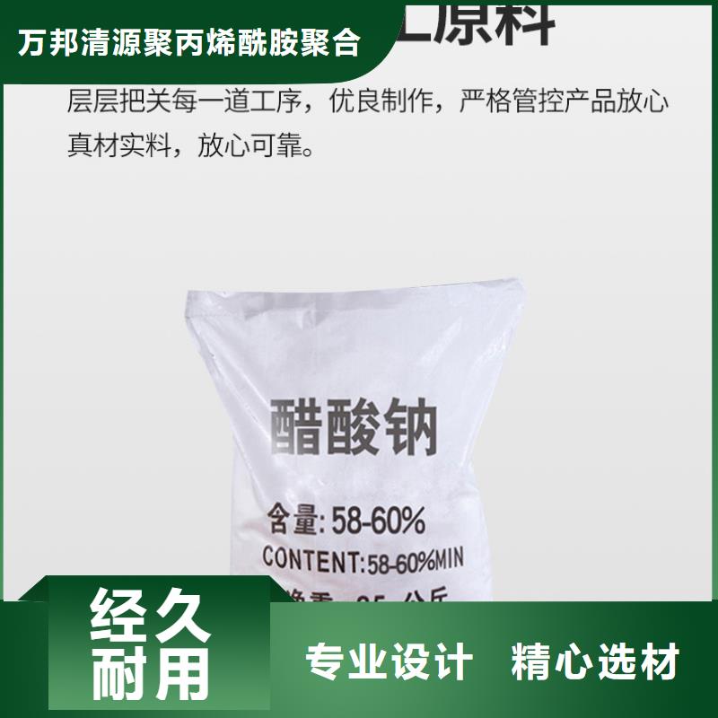结晶乙酸钠