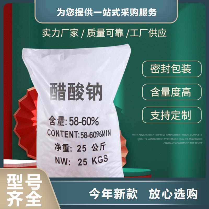 醋酸钠三水醋酸钠