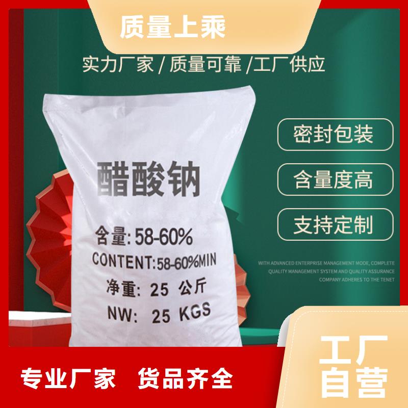 碳源醋酸钠厂家