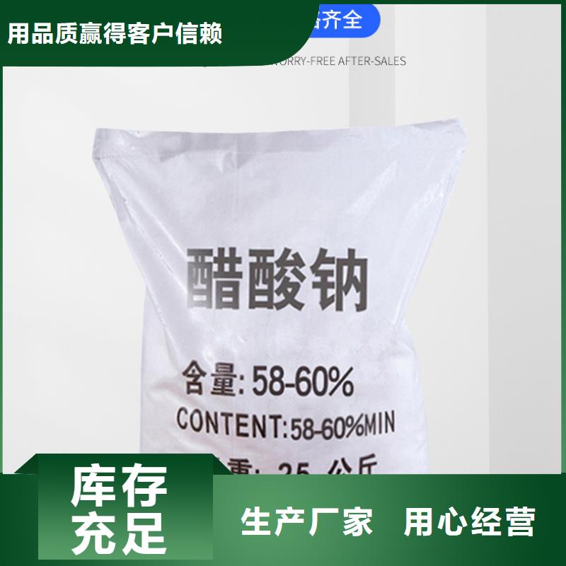 乙酸钠液体便宜