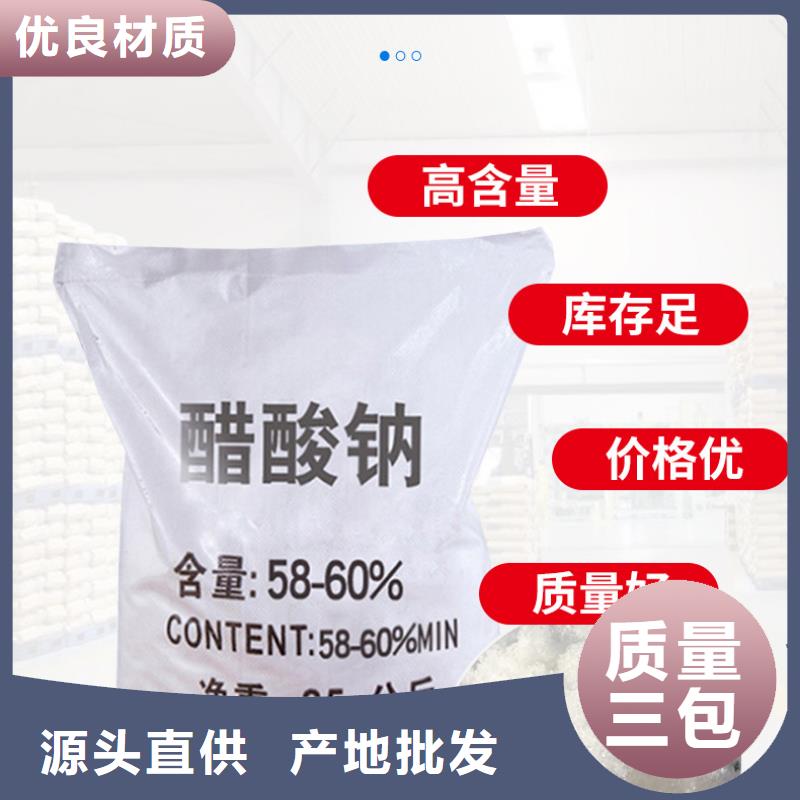 白藤街道三水醋酸钠