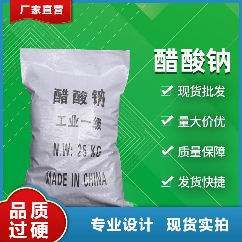 液体乙酸钠厂家