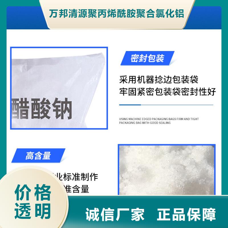 结晶乙酸钠价格