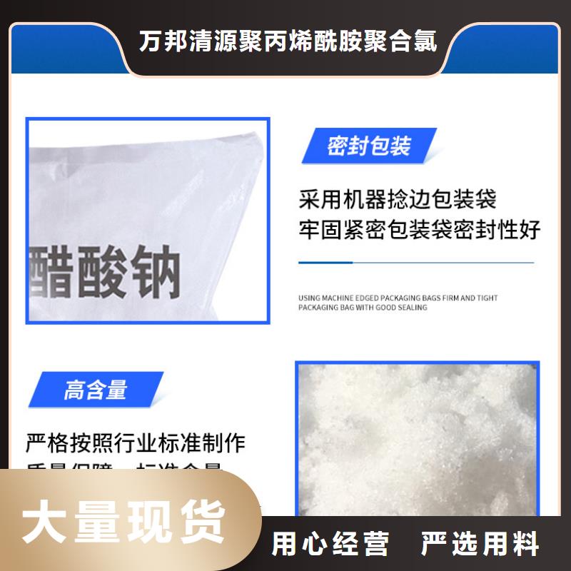 乙酸钠品牌