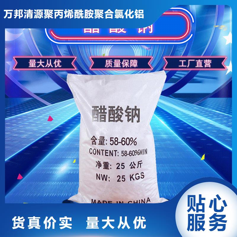 乙酸钠液体