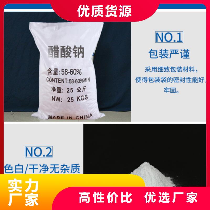 污水乙酸钠供应