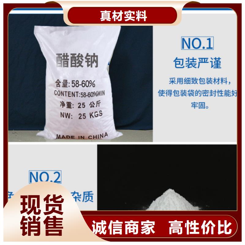 乙酸钠价格