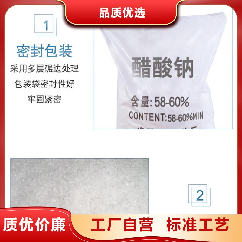 液体醋酸钠品牌