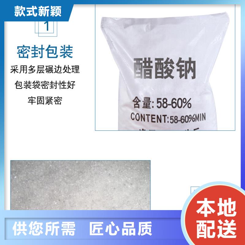 三水醋酸钠
